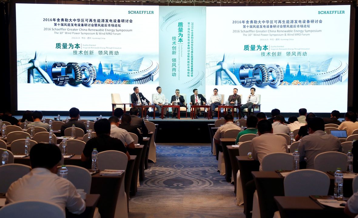 舍弗勒持續(xù)看好中國(guó)風(fēng)電市場(chǎng)